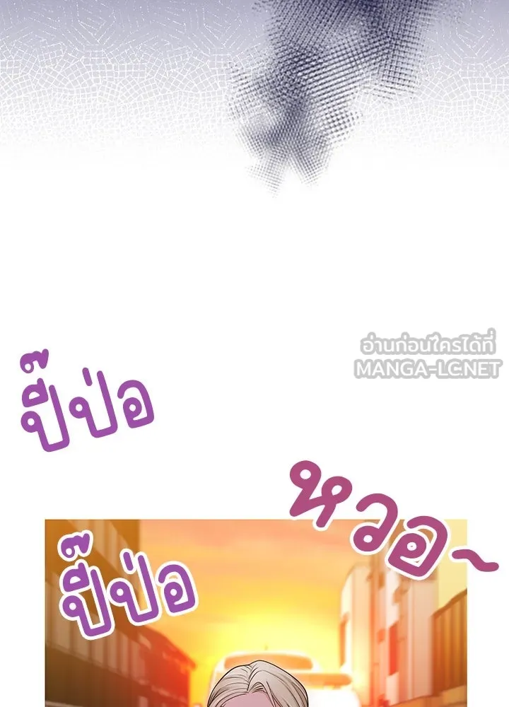 เพลิงแค้นผลาญใจ ตอนที่ 48 รูปที่ 45