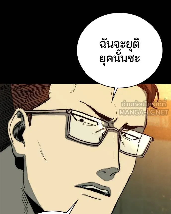 เกาลูน ตอนที่ 30 รูปที่ 101