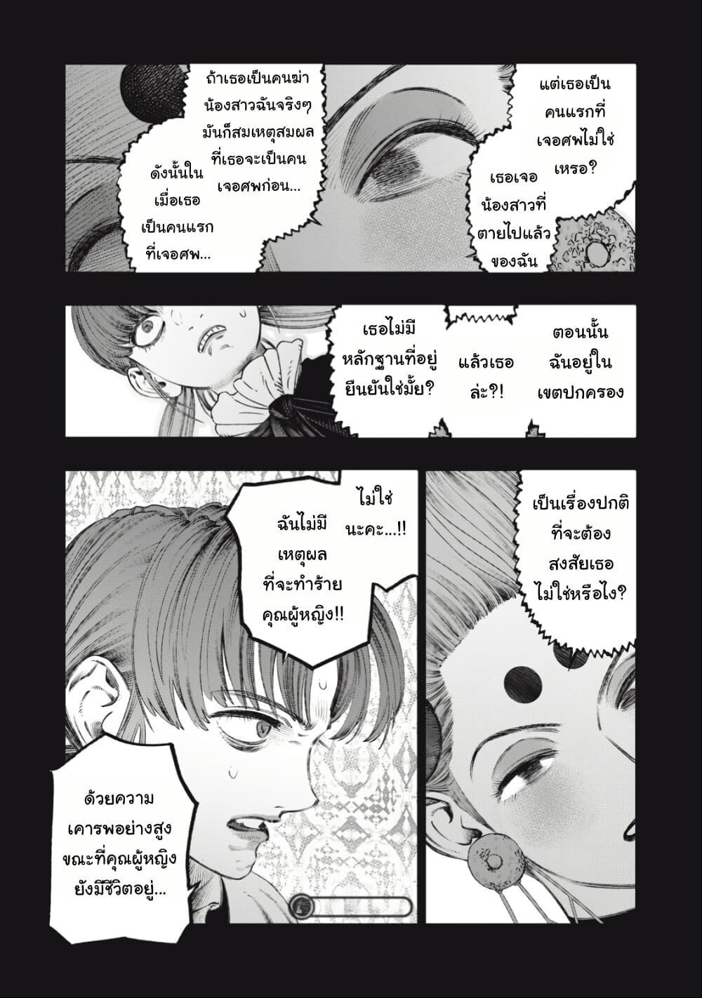 Manga-lc-com อ่านมังงะ อ่านการ์ตูน ออนไลน์ ฟรี Koudo ni Hattatsu Shita Igaku wa Mahou to Kubetsu ga Tsukanai ตอนที่ 1 2 3 4 5 6 7 8 9 10 11 12 13 14 ฟรี ไม่มีโฆษณา Manga-lc - อ่าน มังงะ อ่าน การ์ตูน ออนไลน์ อ่านมังงะ ฟรี
