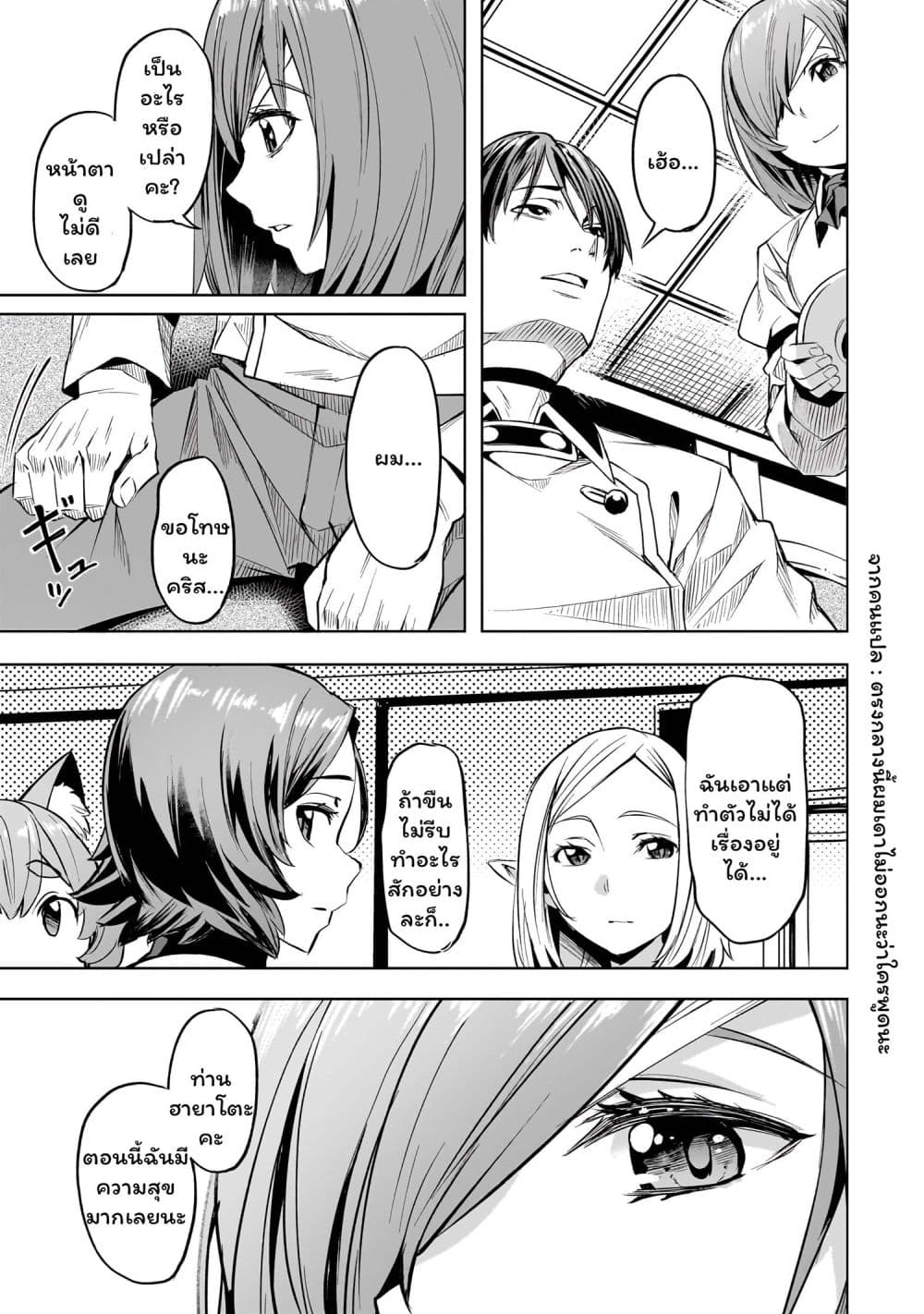 Manga-lc-com อ่านมังงะ อ่านการ์ตูน ออนไลน์ ฟรี Isekai de Slow Life wo (Ganbou) ตอนที่ 1 2 3 4 5 6 7 8 9 10 11 12 13 14 ฟรี ไม่มีโฆษณา Manga-lc - อ่าน มังงะ อ่าน การ์ตูน ออนไลน์ อ่านมังงะ ฟรี