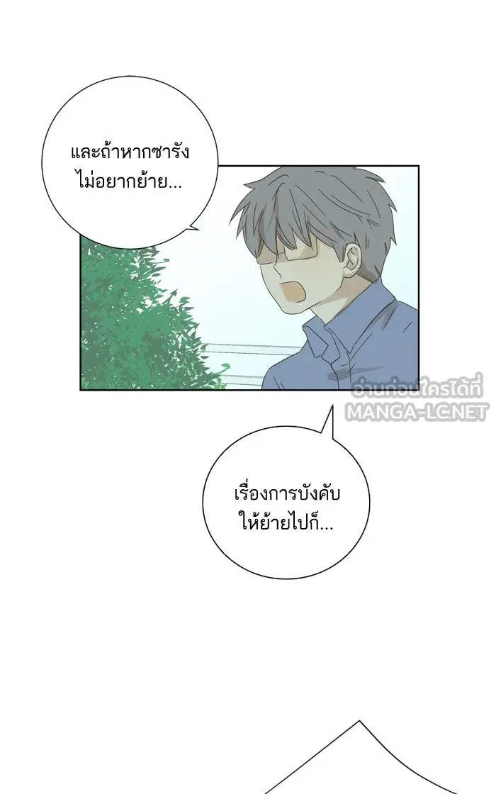 ฉันมันร้าย หรือเพราะโลกไม่น่ารัก ตอนที่ 31 รูปที่ 21