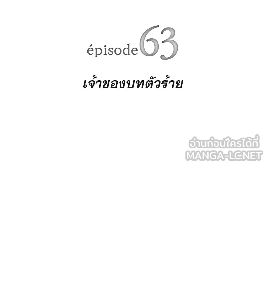 คอลเซ็นเตอร์เปลี่ยนชีวิต ตอนที่ 63 เจ้าของบทตัวร้าย รูปที่ 3
