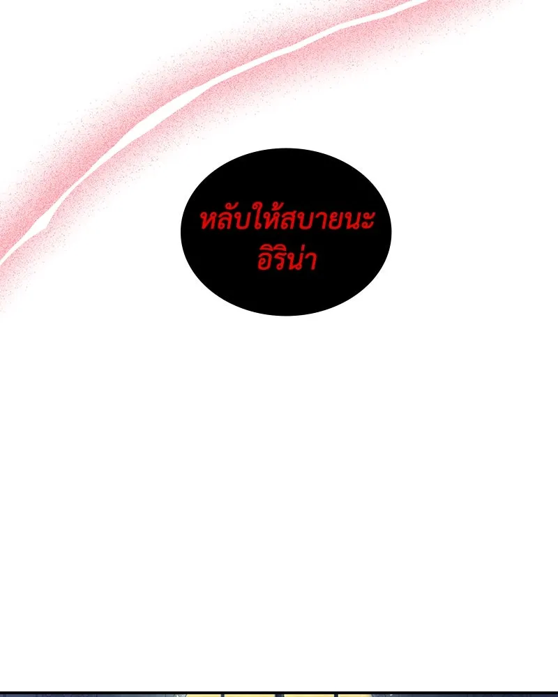 ขอบคุณที่หักหลัง ตอนที่ 2 รูปที่ 13