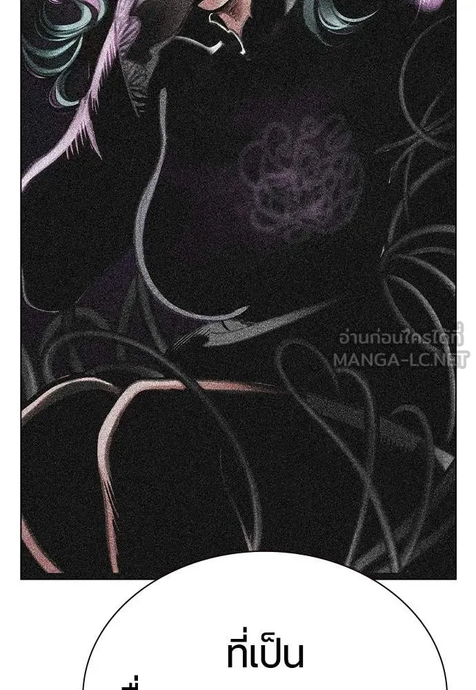 Jungle Juice ตอนที่ 153 รูปที่ 80