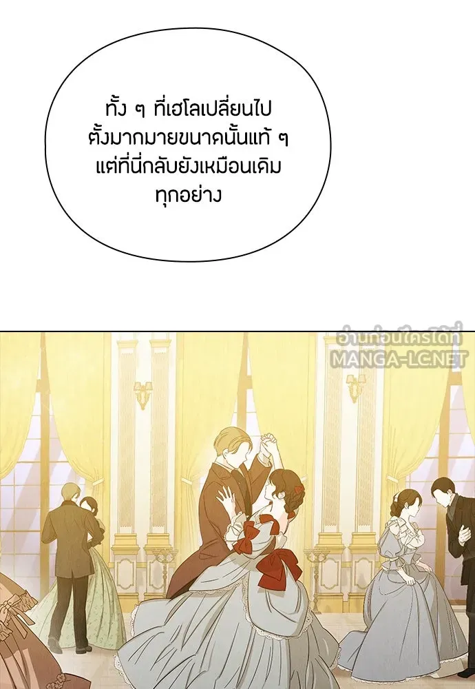 ลูกสาวตัวปลอมของท่านดยุก ตอนที่ 10 รูปที่ 15