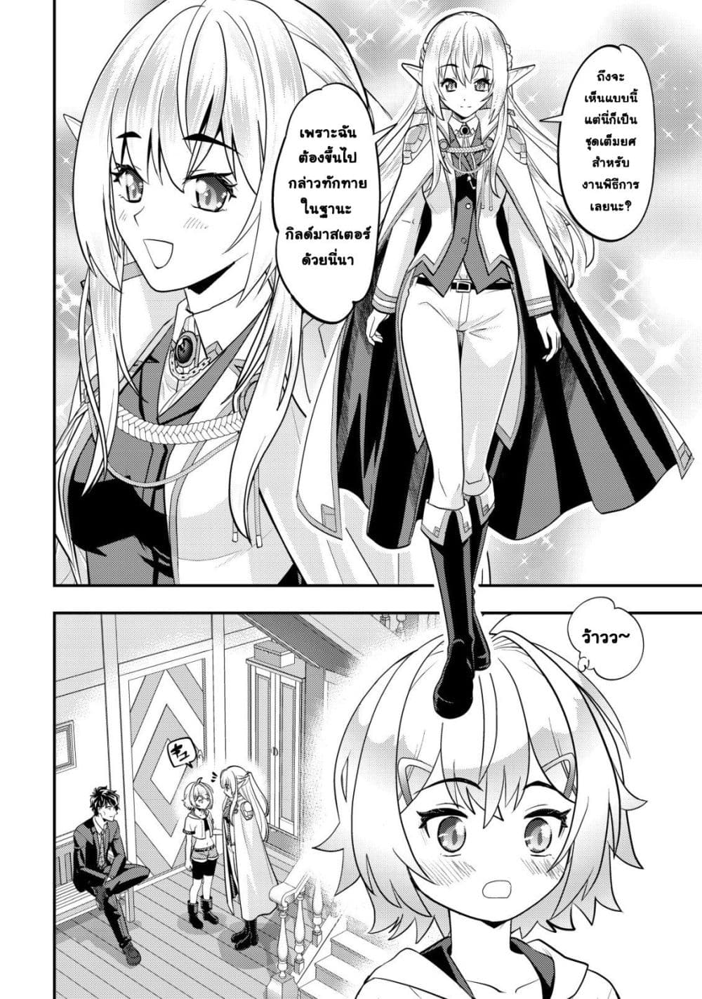 Manga-lc-com อ่านมังงะ อ่านการ์ตูน ออนไลน์ ฟรี Ikusei Jouzu na Boukensha, Youjo wo Hiroi, Second Life wo Ik ตอนที่ 1 2 3 4 5 6 7 8 9 10 11 12 13 14 ฟรี ไม่มีโฆษณา Manga-lc - อ่าน มังงะ อ่าน การ์ตูน ออนไลน์ อ่านมังงะ ฟรี