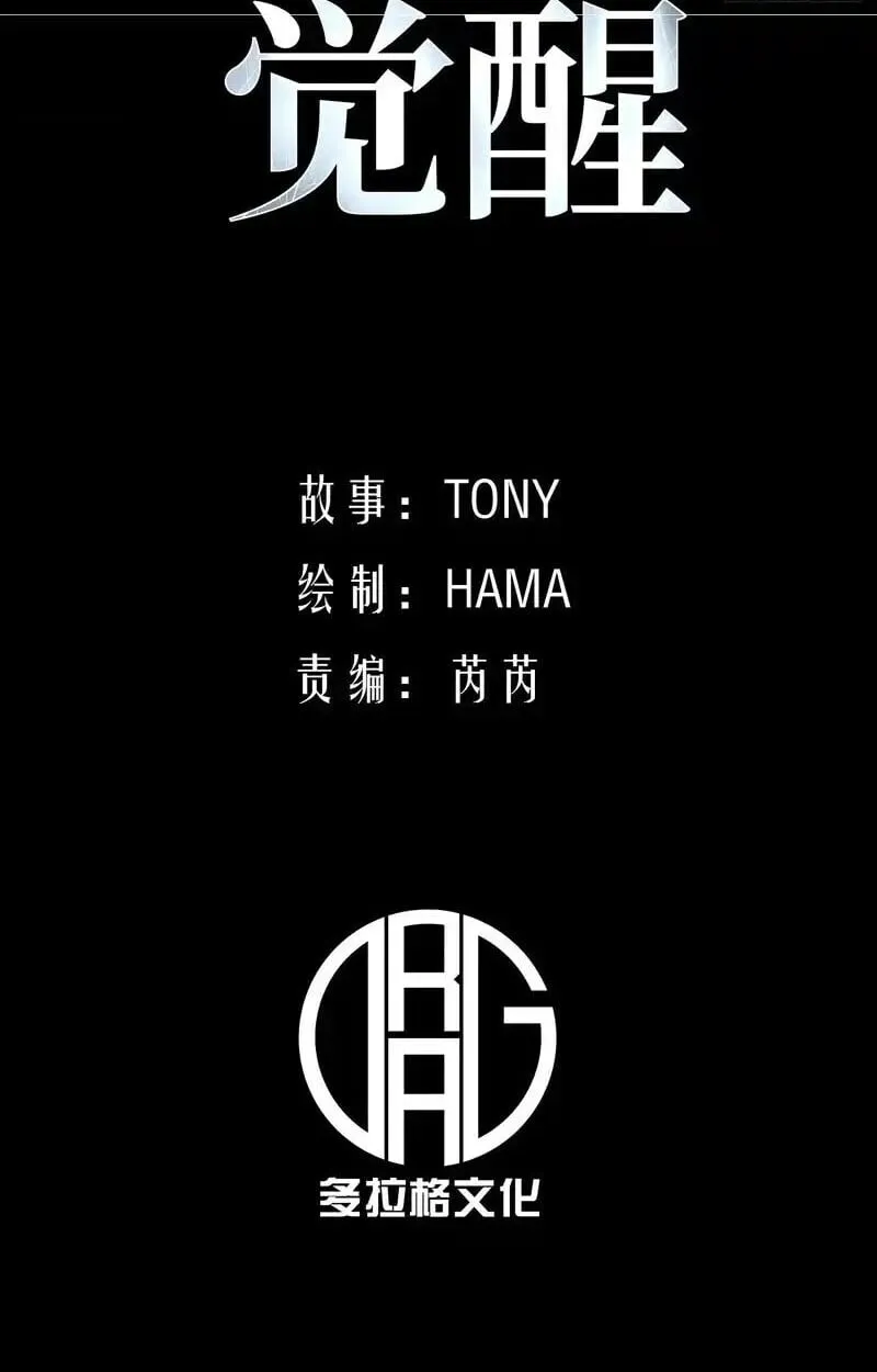 Full-Time Awakening ต_นพล_งไร_ข_ดจำก_ด ตอนที่ ตอนที่ 77 รูปที่ 3