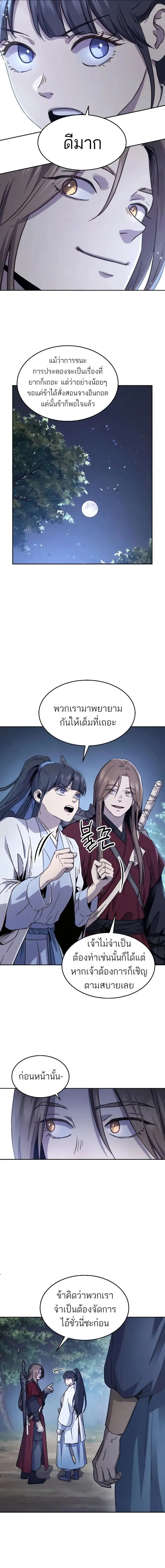 Absolute Dominion เหน_อฟ_าใต_หล_าข_าค_อผ_พ_ช_ต ตอนที่ ตอนที่ 7 รูปที่ 22