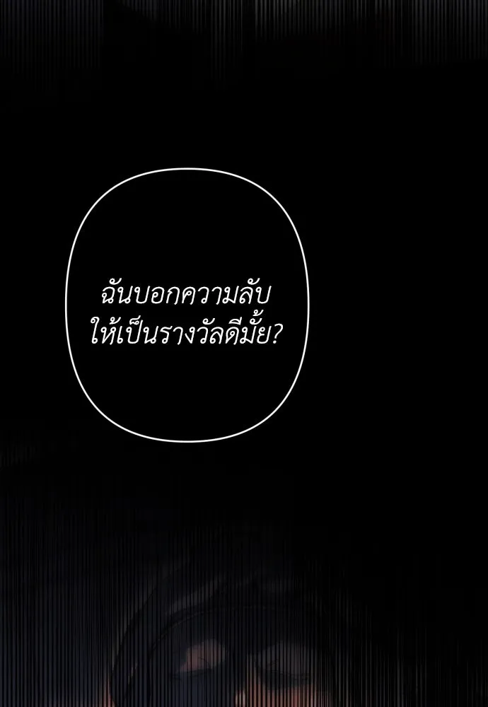 เลดี้มินต์ ตอนที่ 106 รูปที่ 127