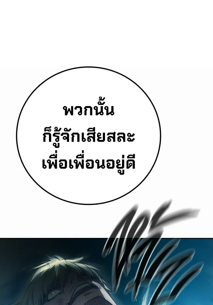 เยาวชนคนคุก ตอนที่ 98 รูปที่ 137