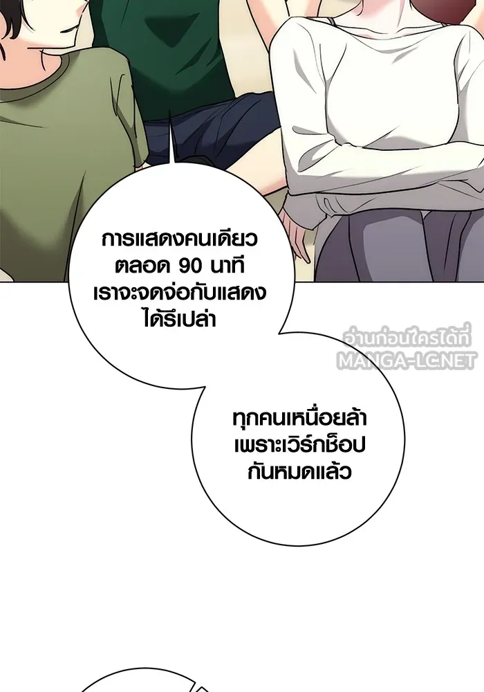 ออร่าดาราอัจฉริยะ ตอนที่ 21 รูปที่ 26