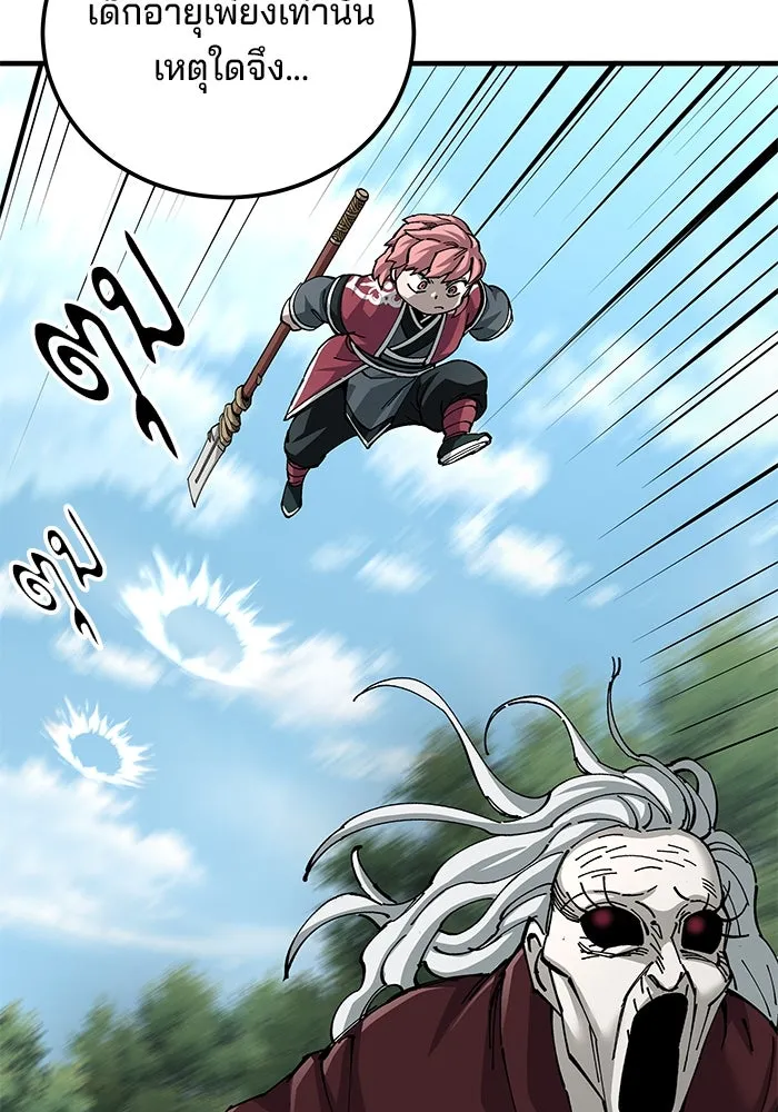 คุณปู่จอมยุทธกับหลานสาวสุดแกร่ง ตอนที่ 78 รูปที่ 43