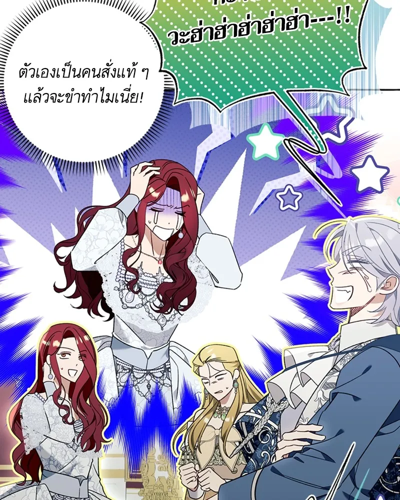 นึกว่าเป็นอิเซไคธรรมดา ตอนที่ 68 รูปที่ 86