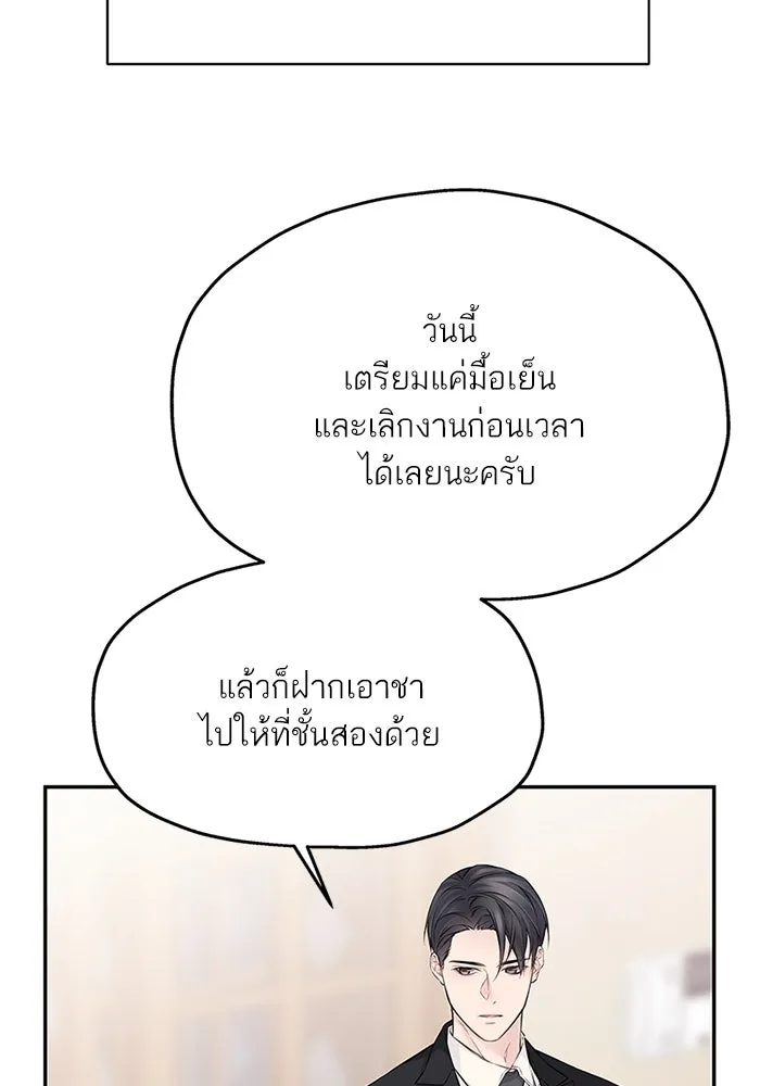 สลับรัก สลับชะตา ตอนที่ 60 รูปที่ 4