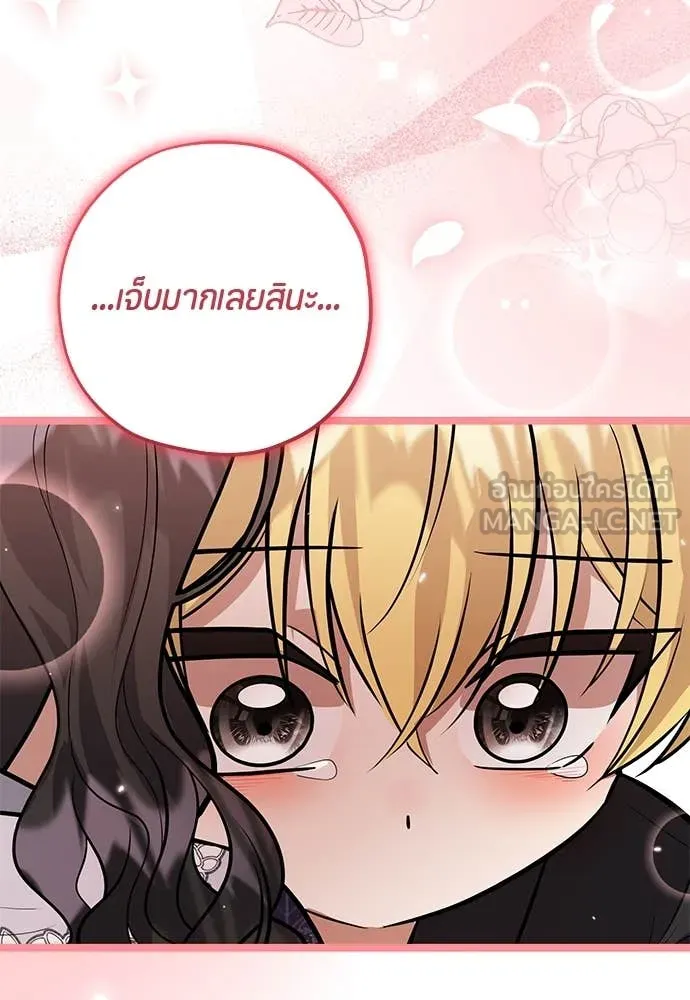 ป๊ะป๋าขา หนูลาแล้ว ตอนที่ 34 รูปที่ 48