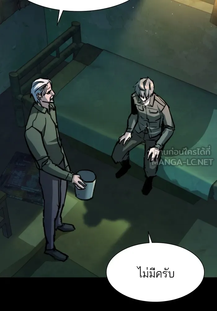 พี่ชายสายบอดี้การ์ด ตอนที่ 163 รูปที่ 12