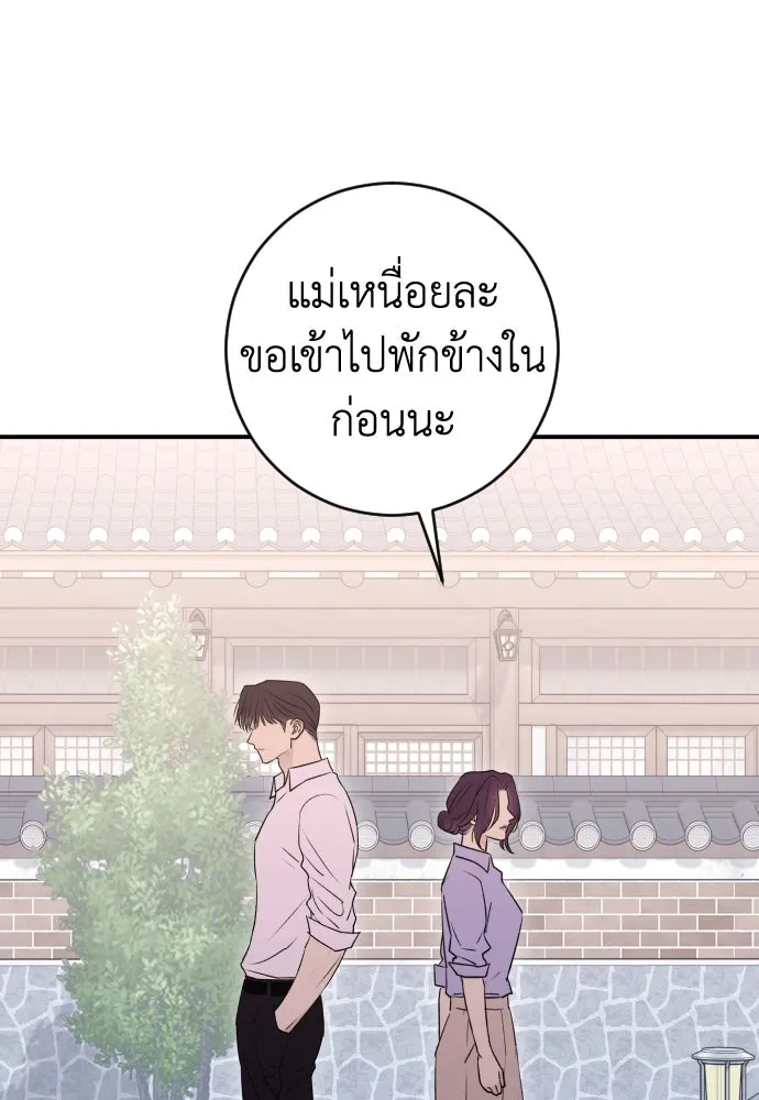 รักไร้ราคา ตอนที่ 39 รูปที่ 106