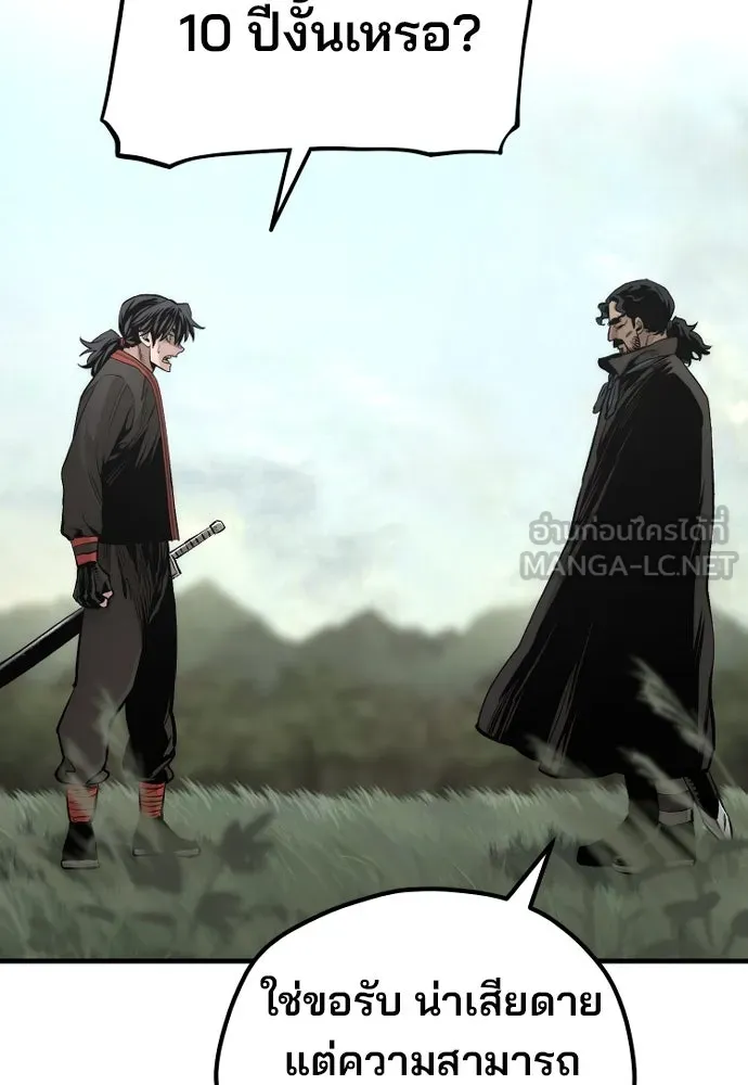 เส้นทางสู่เทพมาร ตอนที่ 113 รูปที่ 180