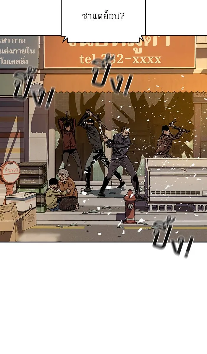 To not die ตอนที่ 11 รูปที่ 67