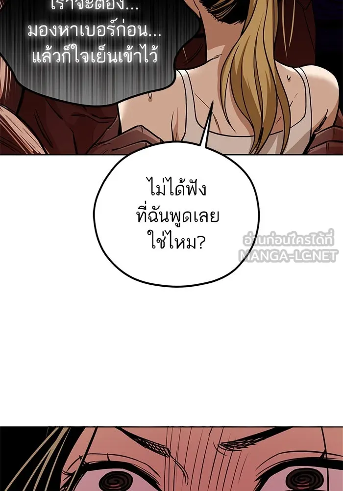 โชคชะตานำพารัก ตอนที่ 84 ต้องปฐมพยาบาลเบื้องต้นก่อน รูปที่ 57