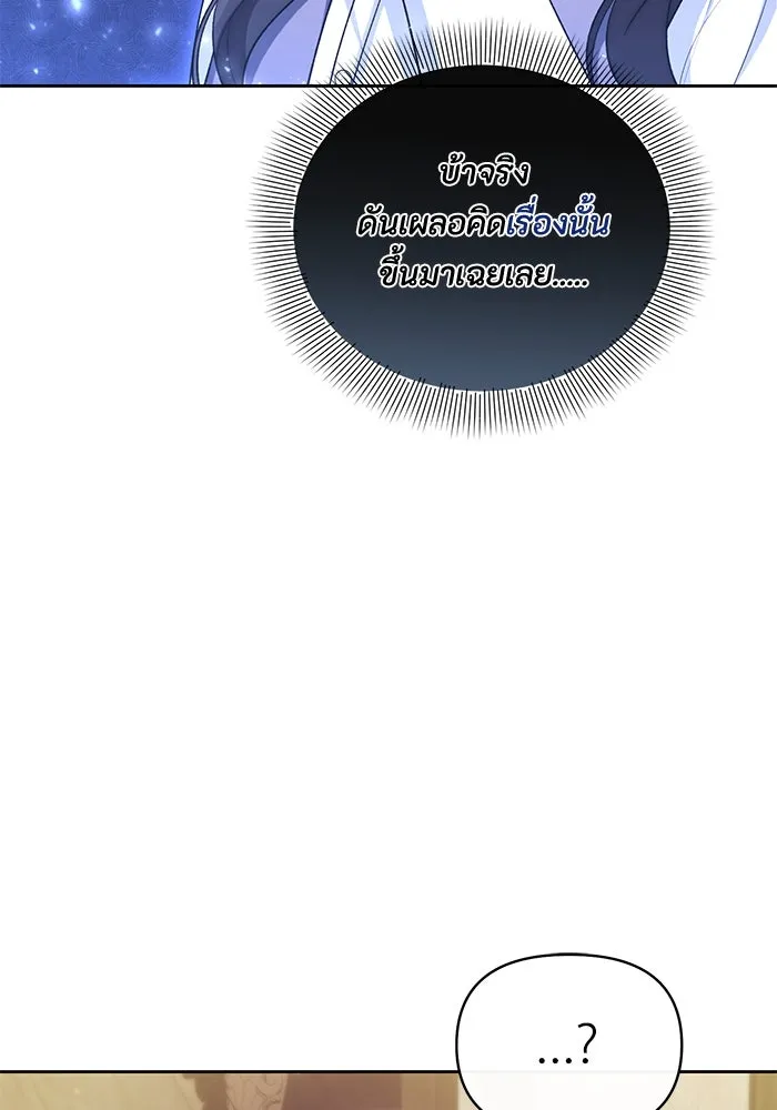 อยู่ดี ๆ ก็มีนางเอกนิยายเป็นเพื่อนบ้าน ตอนที่ 49 รูปที่ 56