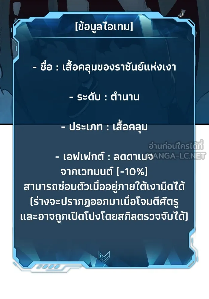 The Lone Necromancer ตอนที่ 45 รูปที่ 30