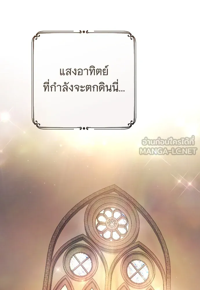 จำเลยหัวใจ ตอนที่ 47 รูปที่ 111