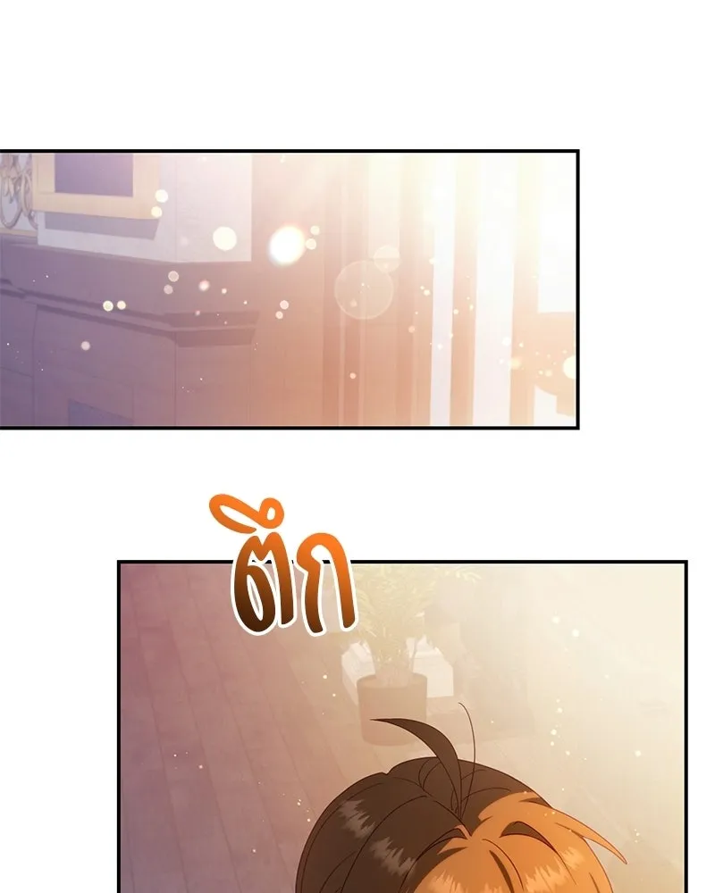 ถ้าเป็นนางร้าย ขอตายดีกว่า ตอนที่ 59 รูปที่ 50