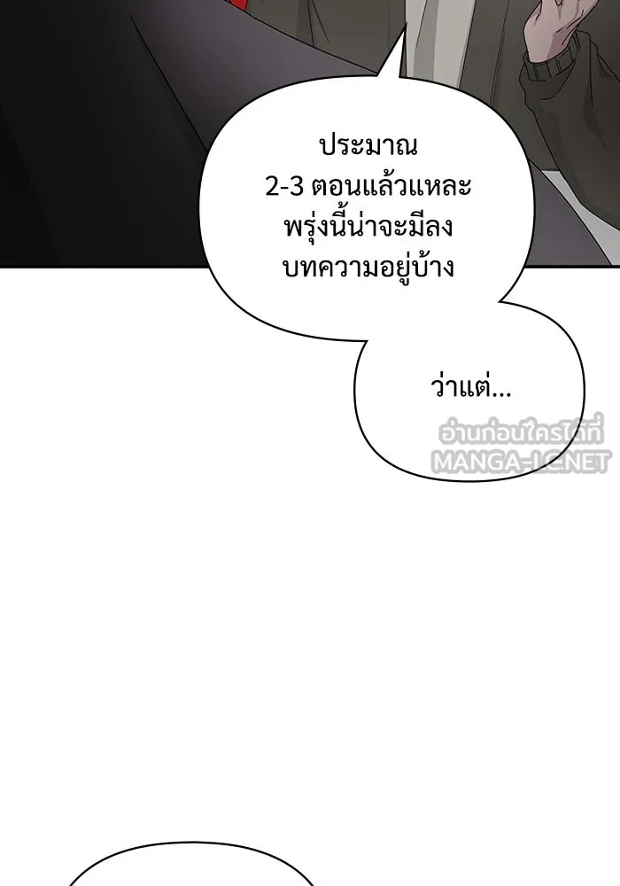 ฉันเนี่ยนะ นักแสดงขั้นเทพ ตอนที่ 6 รูปที่ 108