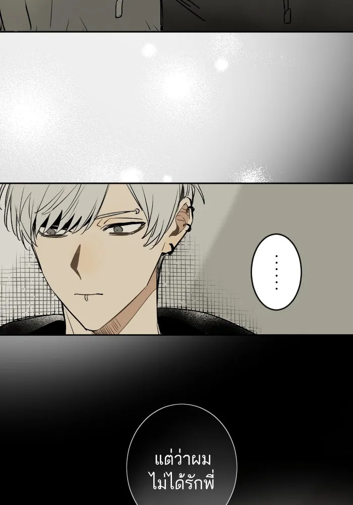 ฉันเปล่าร้องไห้ซะหน่อย ตอนที่ 22 รูปที่ 53