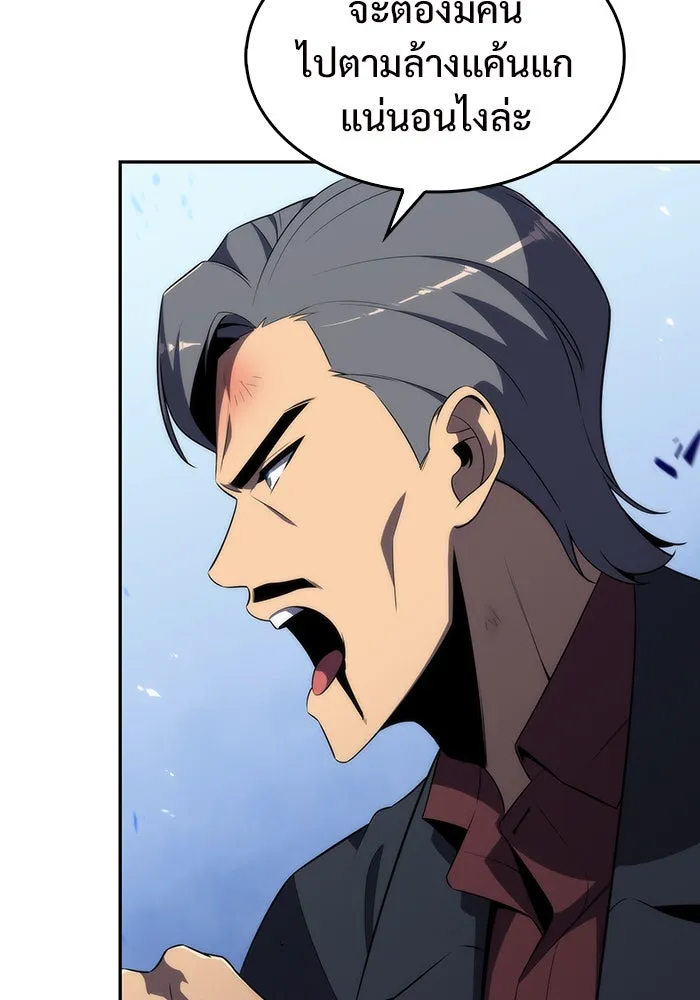 ผู้เล่นหน้าใหม่เลเวลแมกซ์ ตอนที่ 25 กิลด์อีกาดำ (2) รูปที่ 17