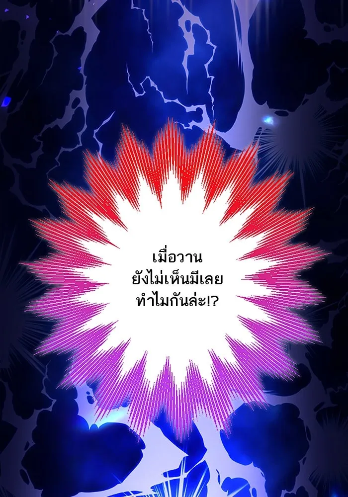 คุณหนูย้อนเวลามาเป็นอัศวิน ตอนที่ 88 รูปที่ 35