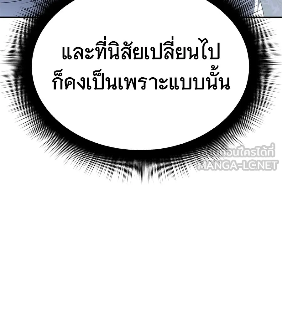 ถึกทนแทงก์แรงก์ C ตอนที่ 3 รูปที่ 96