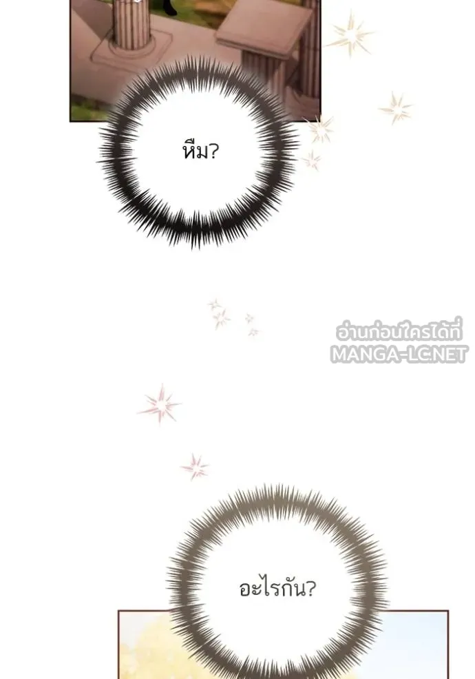 การแต่งงานครั้งใหม่ ตอนที่ 214 รูปที่ 49