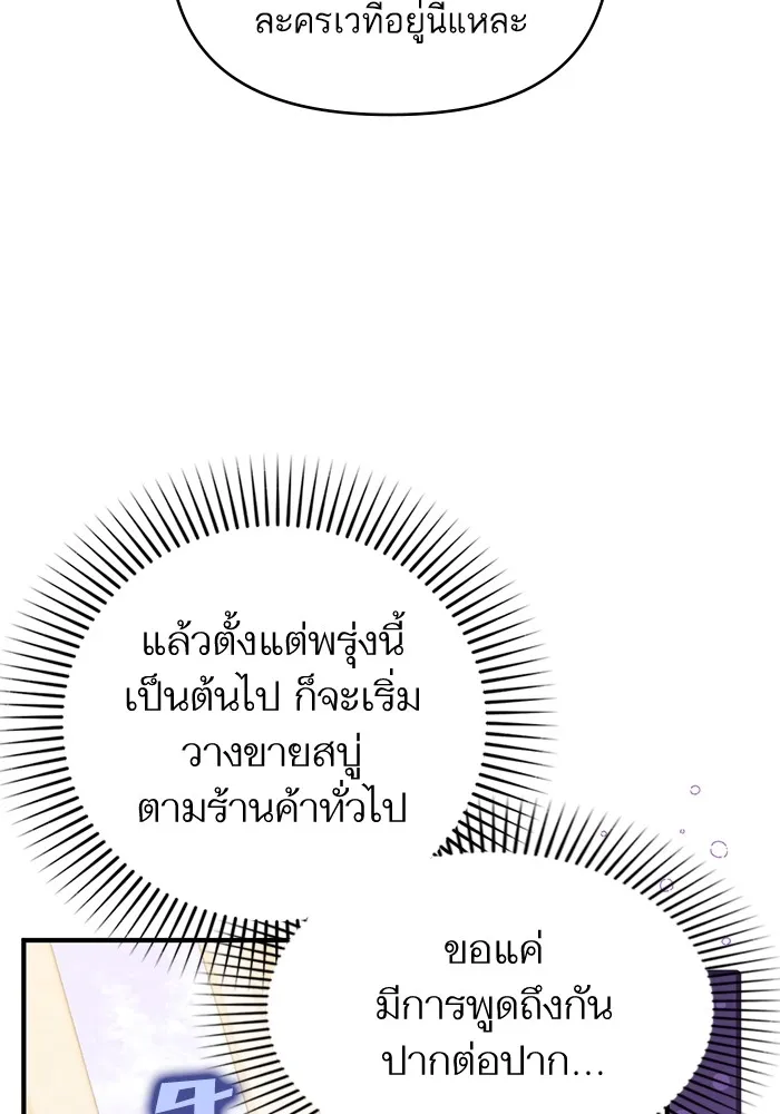 แด่ตัวละครโปรดที่ถูกทิ้ง ตอนที่ 51 รูปที่ 14