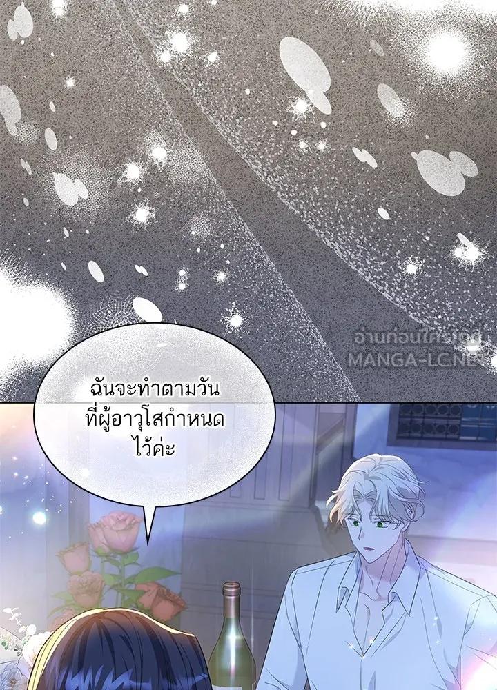 อดีตภรรยาของพระเอกหนุ่มจอมคลั่งรัก ตอนที่ 19 รูปที่ 27