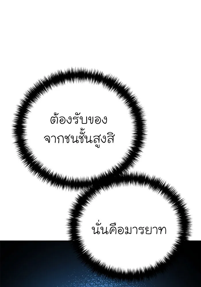 ยอดนักดาบผู้โอบอุ้มดารา ตอนที่ 24 รูปที่ 128