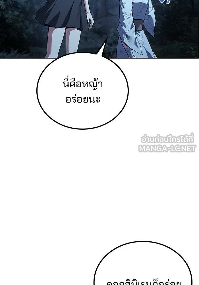 ครัวจอมเวท ตอนที่ 73 รูปที่ 9