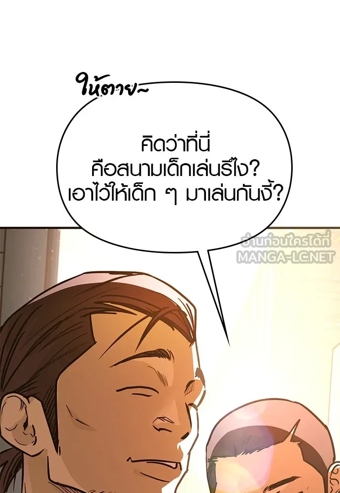 บันทึกรักลูกสาวเจ้าพ่อ ตอนที่ 24 รูปที่ 48