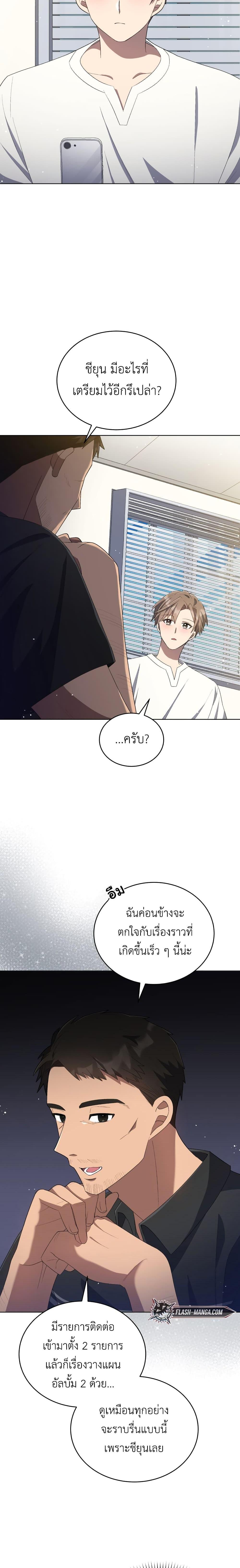 Manga-lc-com อ่านมังงะ อ่านการ์ตูน ออนไลน์ ฟรี The Second Life of an All-Rounder Idol ตอนที่ 1 2 3 4 5 6 7 8 9 10 11 12 13 14 ฟรี ไม่มีโฆษณา Manga-lc - อ่าน มังงะ อ่าน การ์ตูน ออนไลน์ อ่านมังงะ ฟรี