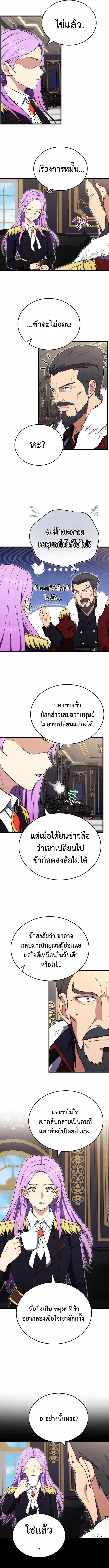 The Eldest Son of the Marquis House is a Martial Artist บ_ตรชายคนโตแห_งตระก_ลมาร_คว_ส ค_อจอมย_ทธ_ ตอนที่ ตอนที่ 7 รูปที่ 9