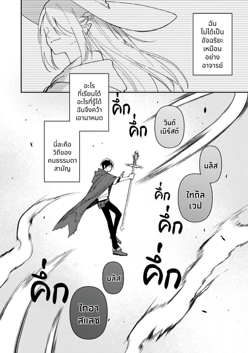 Manga-lc-com อ่านมังงะ อ่านการ์ตูน ออนไลน์ ฟรี Around Thirty Majutsushi no Yurui Harem Life Isekai to Gendai wo Ikikishite Nonbiri Kurashimasu ตอนที่ 1 2 3 4 5 6 7 8 9 10 11 12 13 14 ฟรี ไม่มีโฆษณา Manga-lc - อ่าน มังงะ อ่าน การ์ตูน ออนไลน์ อ่านมังงะ ฟรี