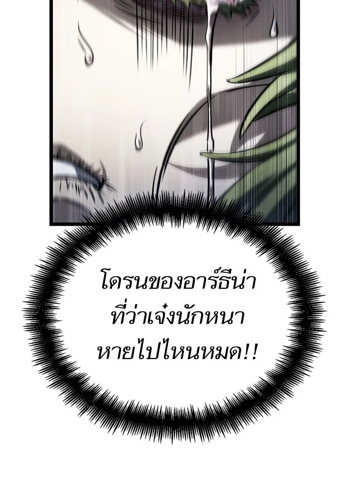 หลังวันสิ้นโลก ตอนที่ 134 รูปที่ 52
