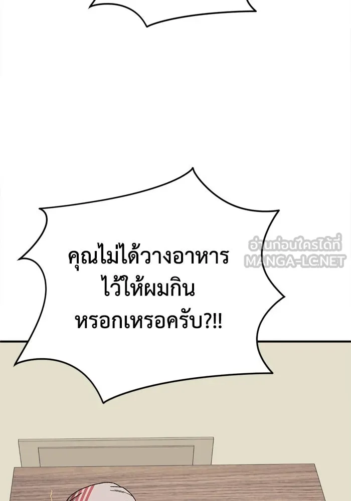 ช่วยเปลี่ยนฉันที ตอนที่ 338. ซีซัน 3 โคดกซู 10 รูปที่ 48