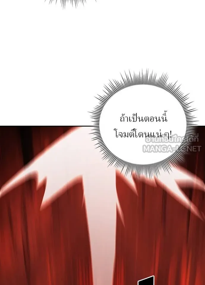 เป้าหมายครั้งที่ 2 ตอนที่ 65 รูปที่ 87