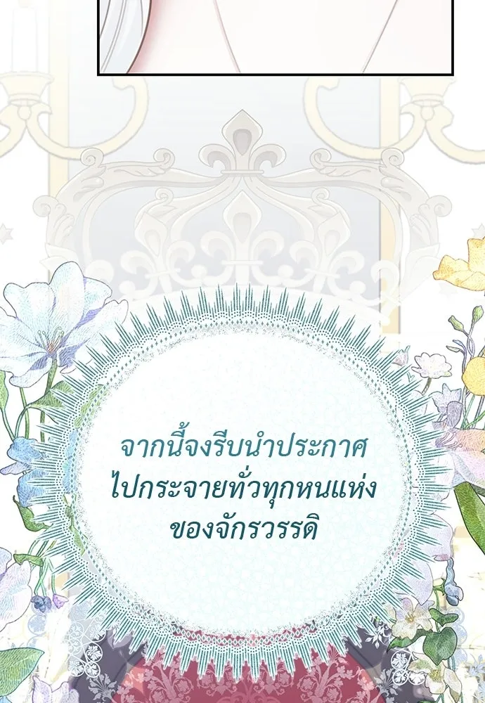 สาวใช้อย่างฉัน ขอเลือกหันหลังให้นาย ตอนที่ 36 รูปที่ 91