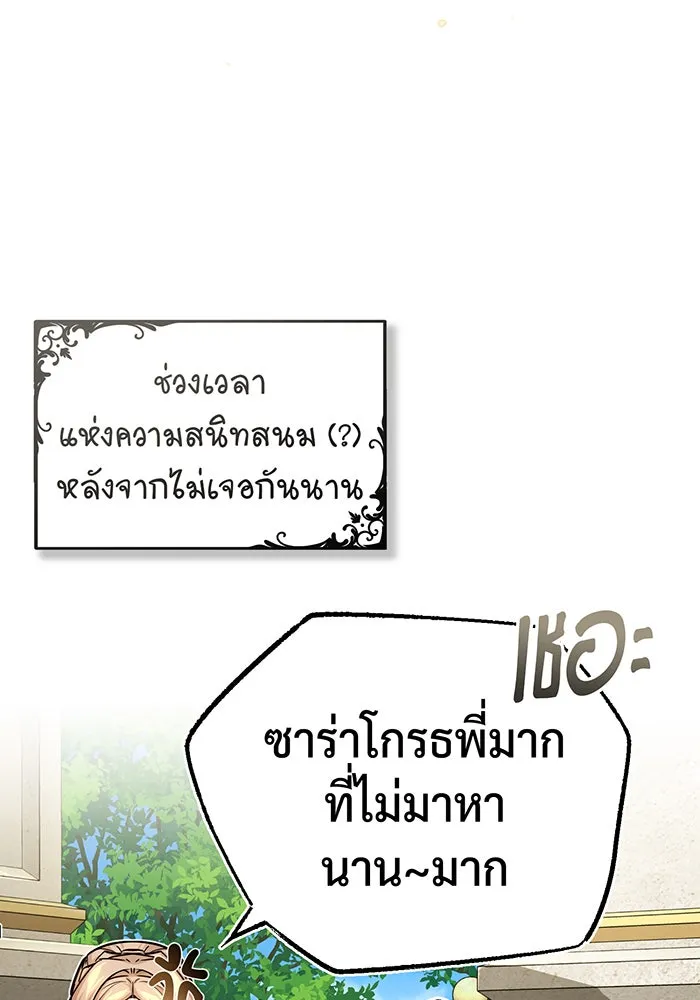 จอมเวทเกิดใหม่ในรอบ 66666 ปี ตอนที่ 92 รูปที่ 113