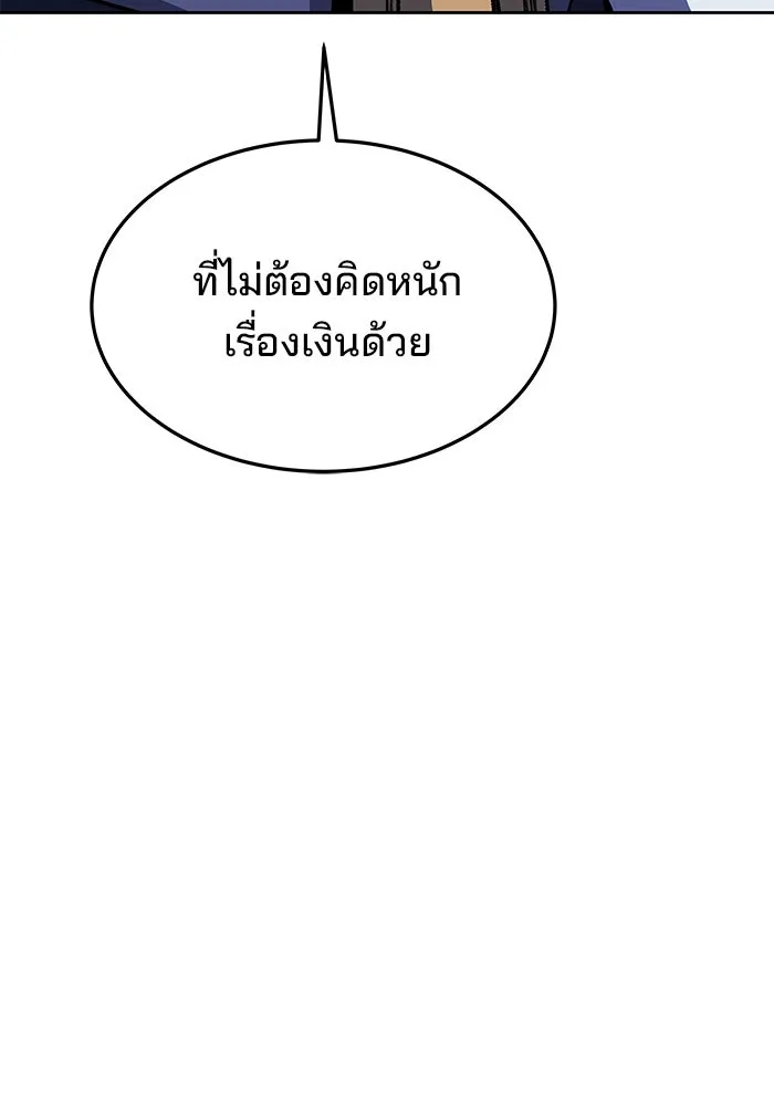 ครัวจอมเวท ตอนที่ 43 รูปที่ 73