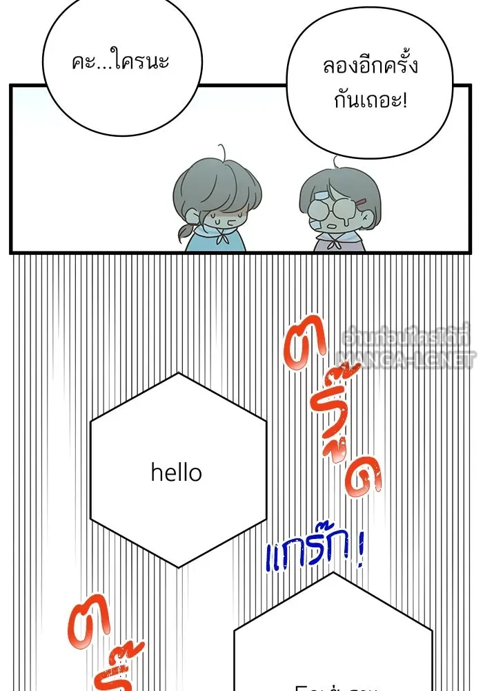 ฉันมันร้าย หรือเพราะโลกไม่น่ารัก ตอนที่ 160 รูปที่ 27