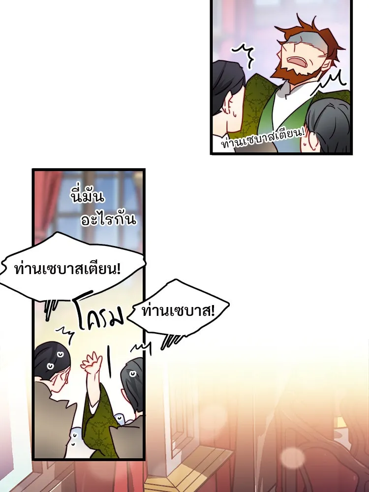 Bring the Love ตอนที่ 27 รูปที่ 65